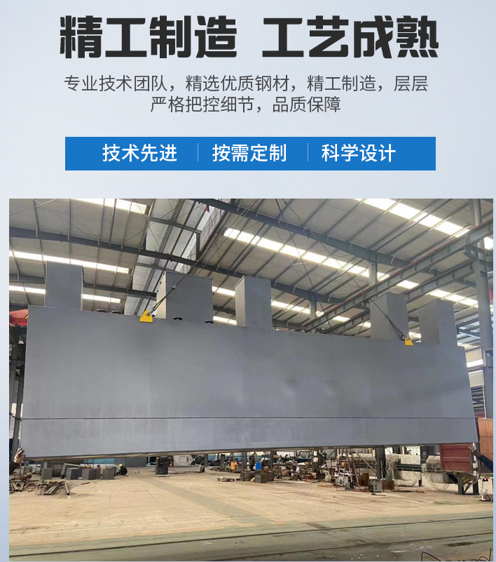 城固农村污水处理设备