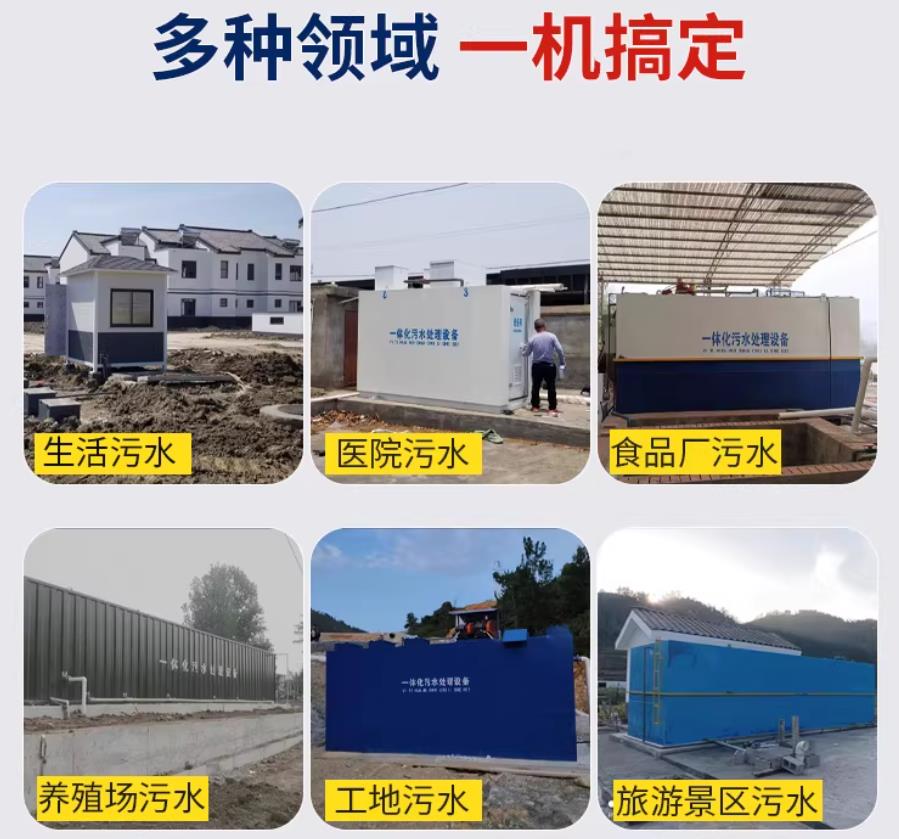 城固场景全覆盖！甘肃嘉源通一体化污水处理设备，适配城乡工业全场景污水治理