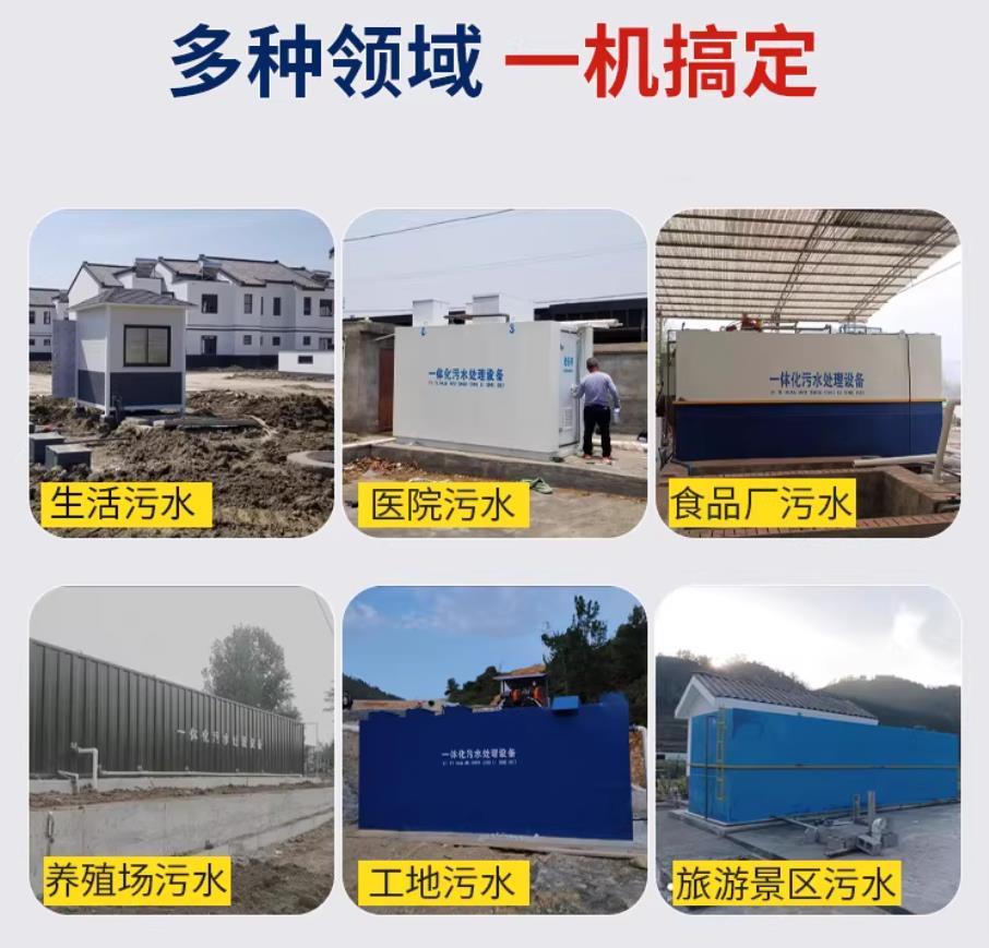城固甘肃兰州地埋式污水处理设备厂家｜一体化埋地污水治理设备｜乡镇乡村厂区小区通用解决方案